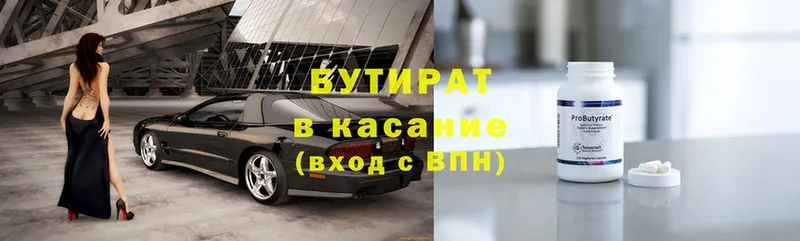 Бутират вода Луга